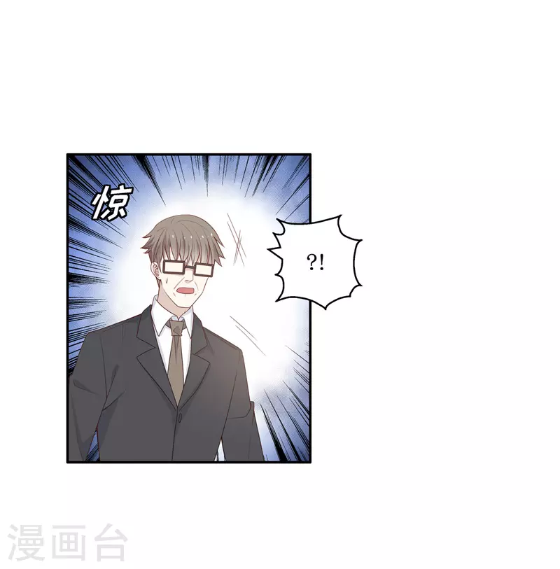 第92话 抄袭风波1 第21页