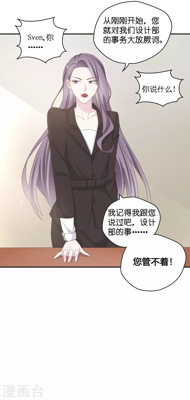 第92话 抄袭风波1 第22页