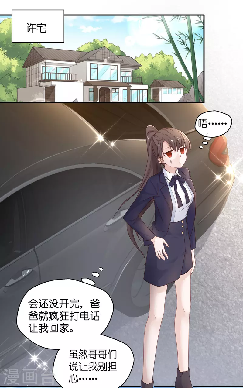 第93话 抄袭风波2 第3页
