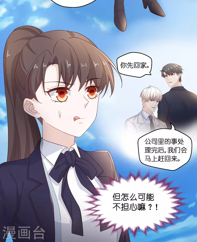 第93话 抄袭风波2 第4页