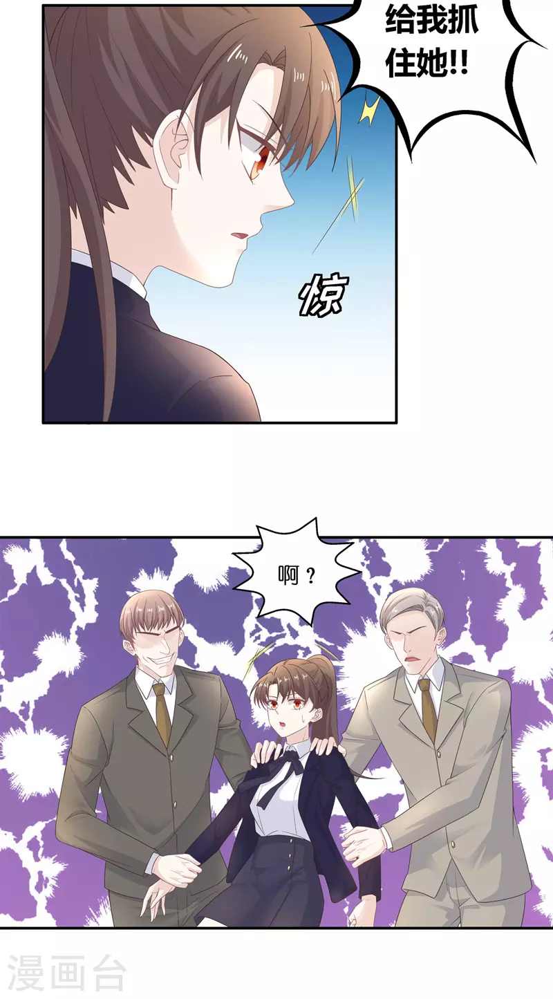 第93话 抄袭风波2 第8页