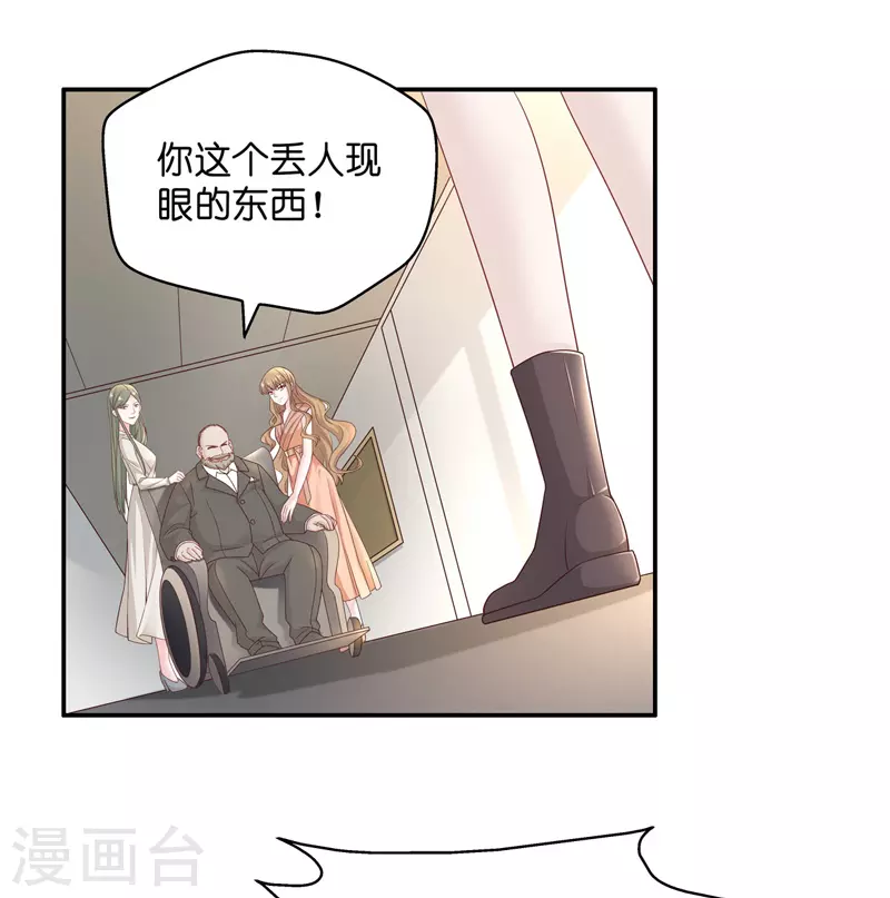 第93话 抄袭风波2 第9页