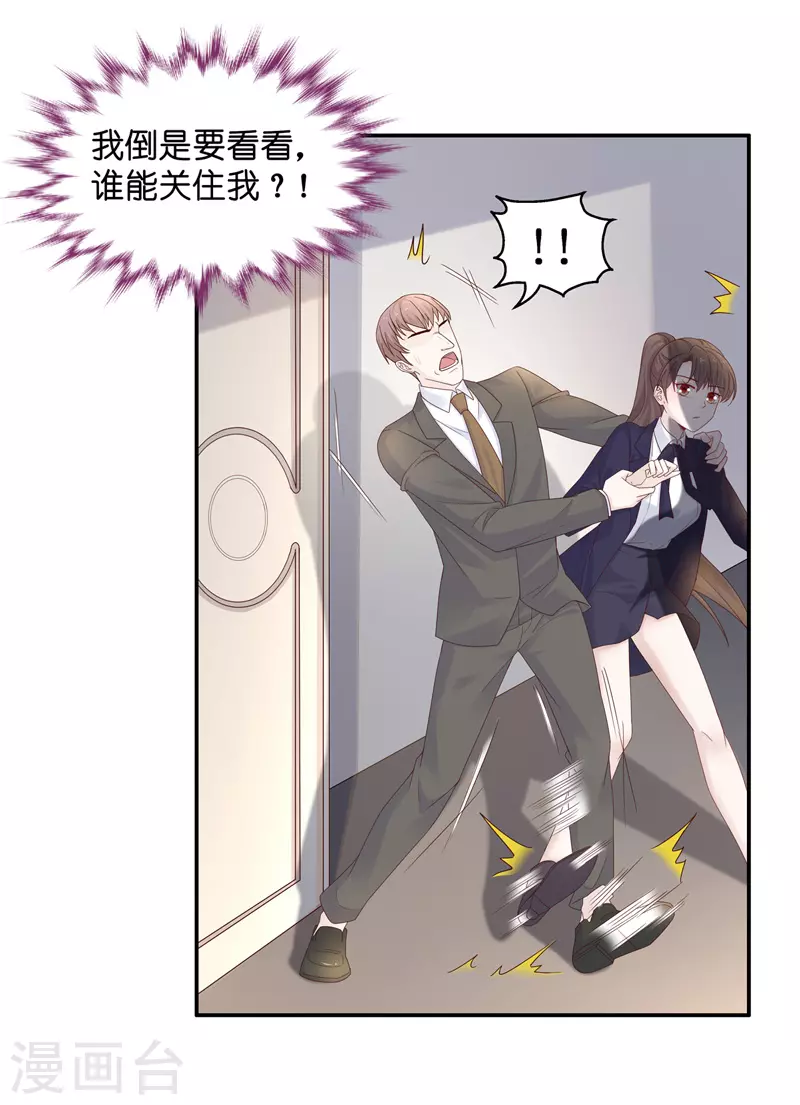 第93话 抄袭风波2 第12页