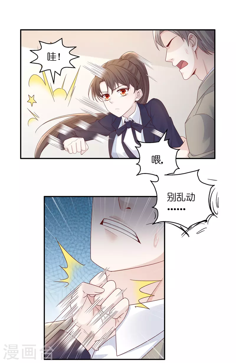 第93话 抄袭风波2 第13页