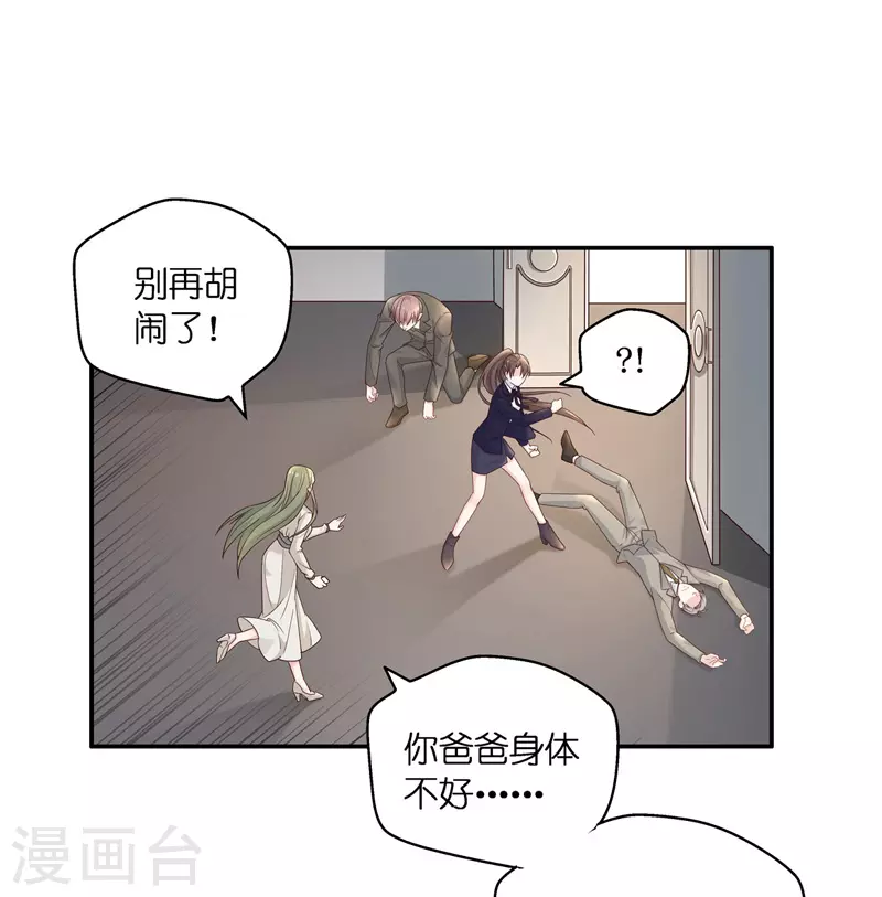 第93话 抄袭风波2 第15页