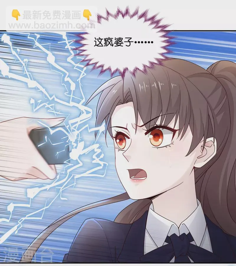 第93话 抄袭风波2 第17页