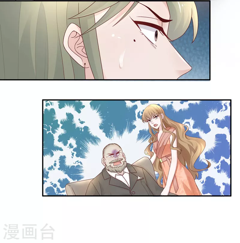 第93话 抄袭风波2 第20页
