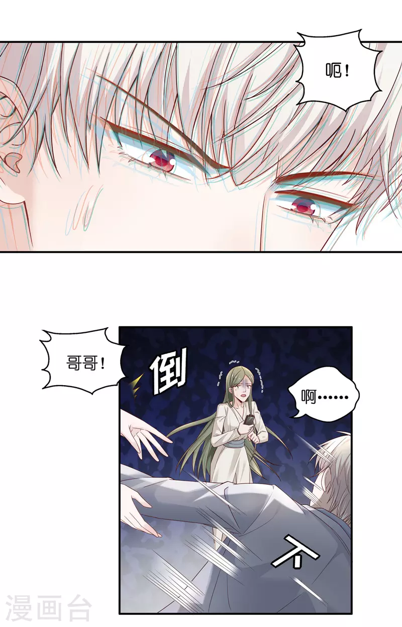 第93话 抄袭风波2 第21页