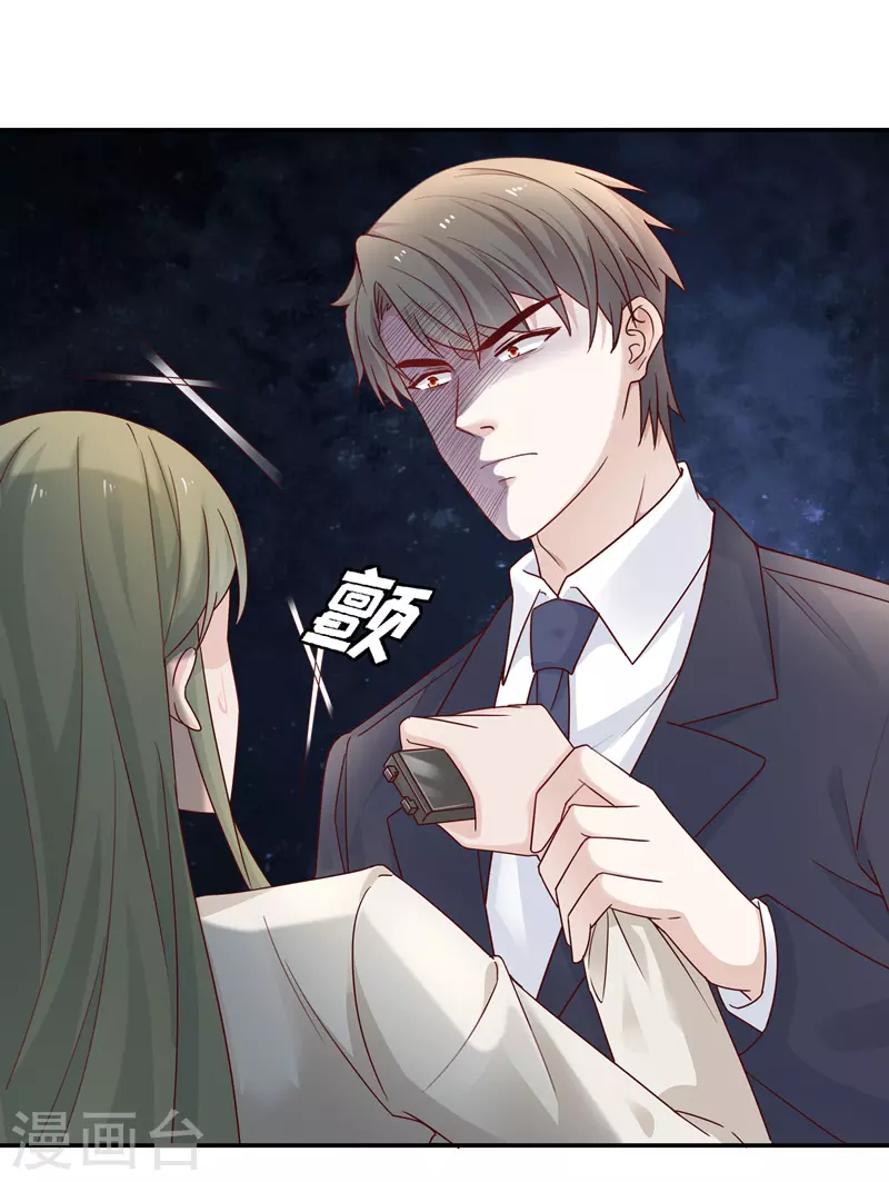 第93话 抄袭风波2 第23页