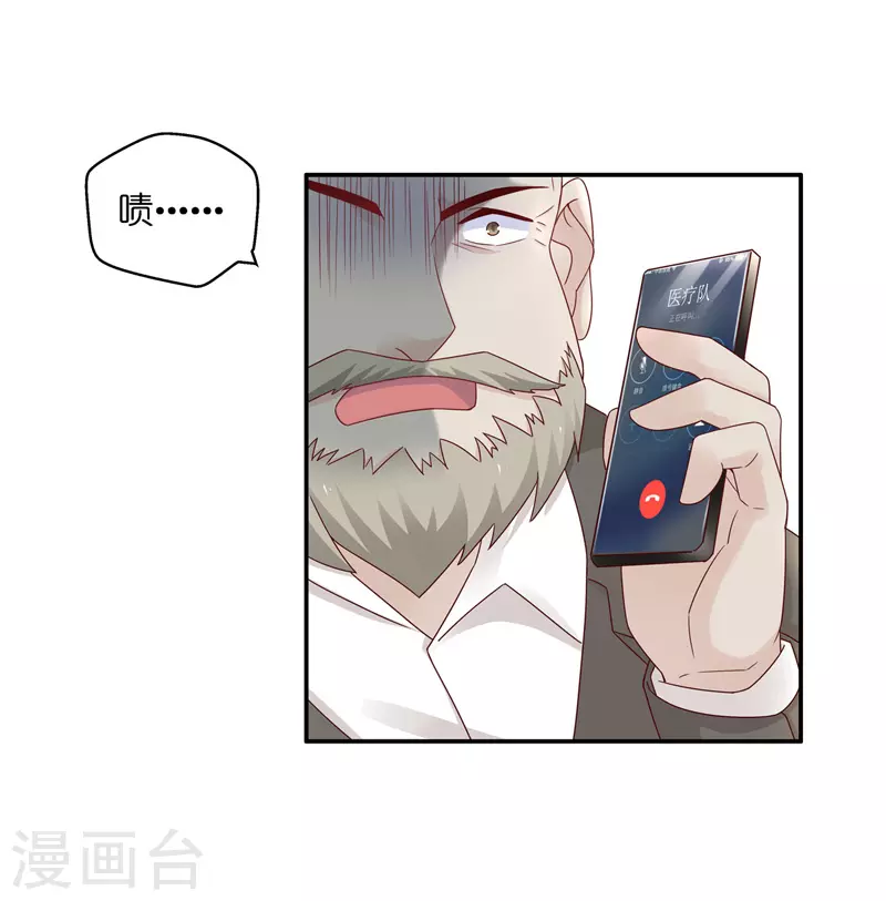第93话 抄袭风波2 第26页