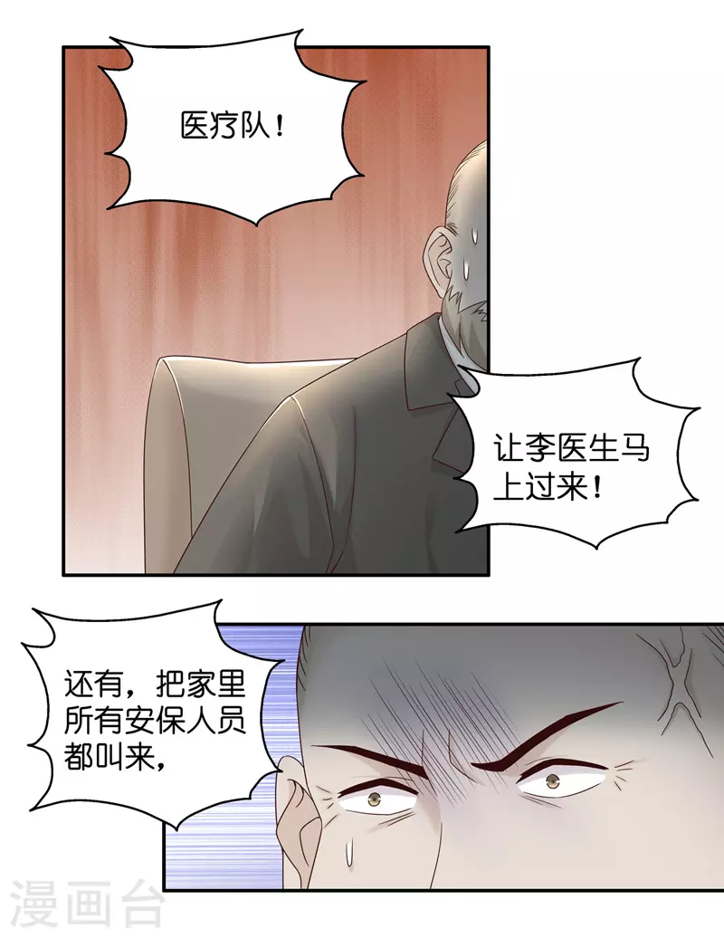 第93话 抄袭风波2 第27页