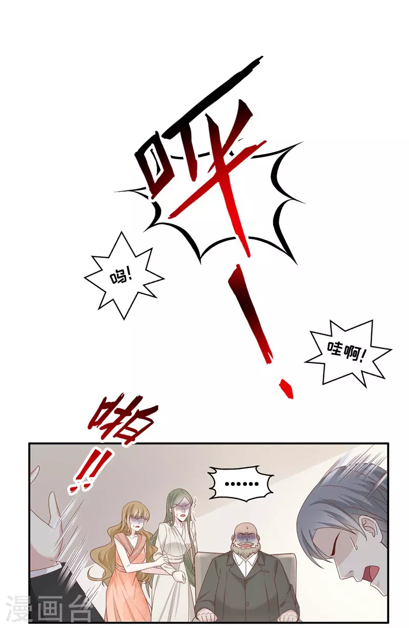 第94话 抄袭风波3 第3页