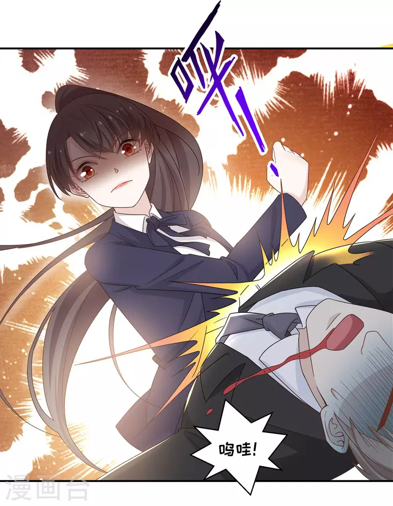 第94话 抄袭风波3 第4页
