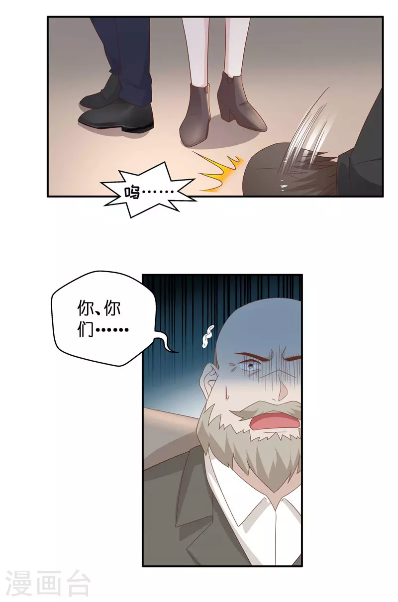 第94话 抄袭风波3 第6页