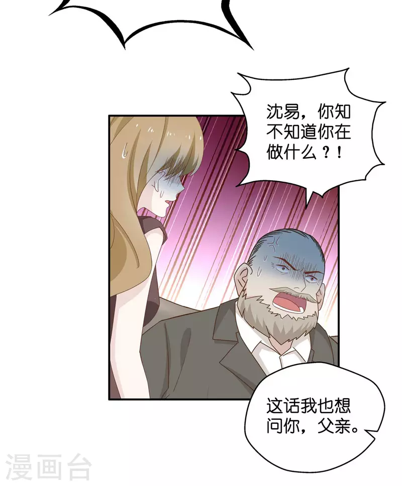 第94话 抄袭风波3 第8页