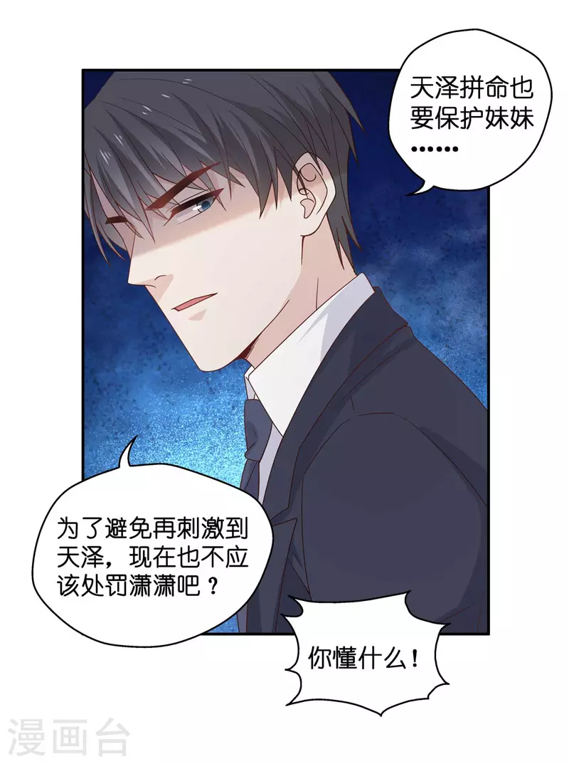 第94话 抄袭风波3 第9页