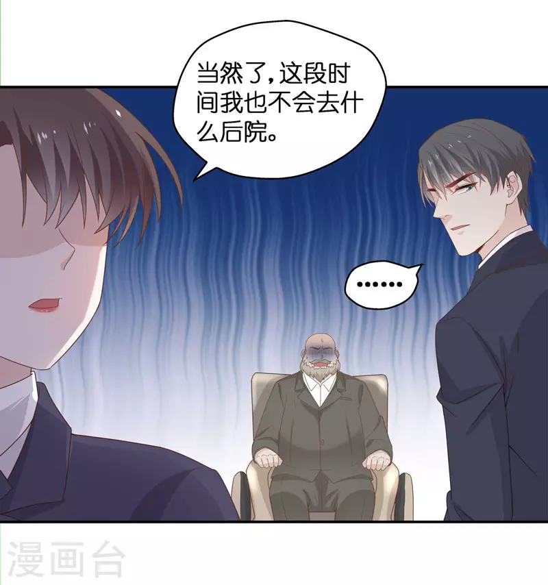 第94话 抄袭风波3 第14页