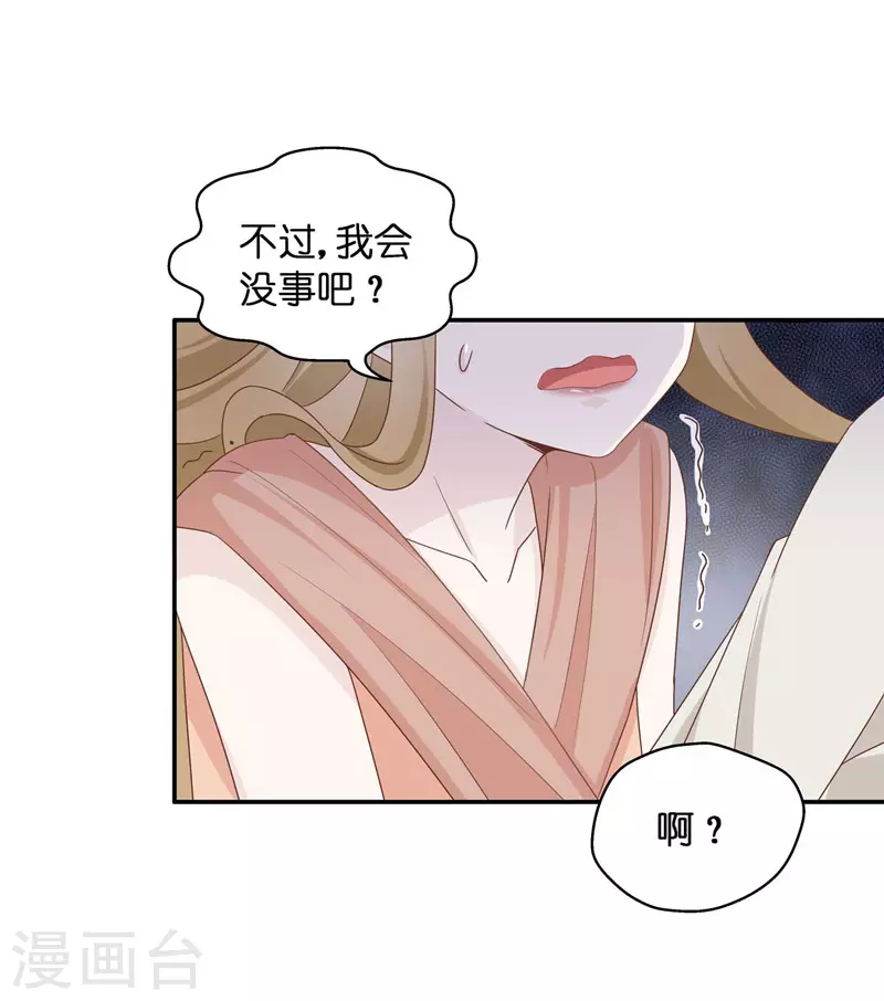 第94话 抄袭风波3 第18页