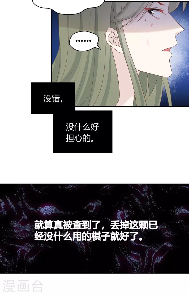 第94话 抄袭风波3 第20页