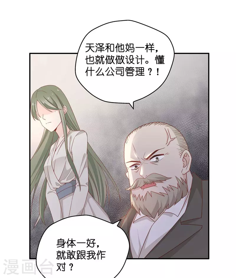 第95话 抄袭风波4 第3页