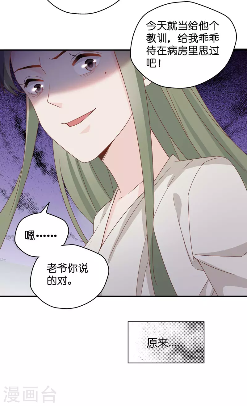 第95话 抄袭风波4 第4页