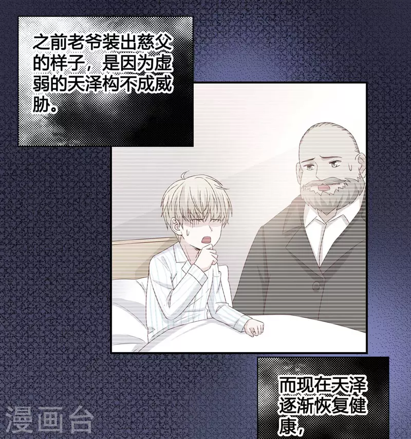 第95话 抄袭风波4 第5页