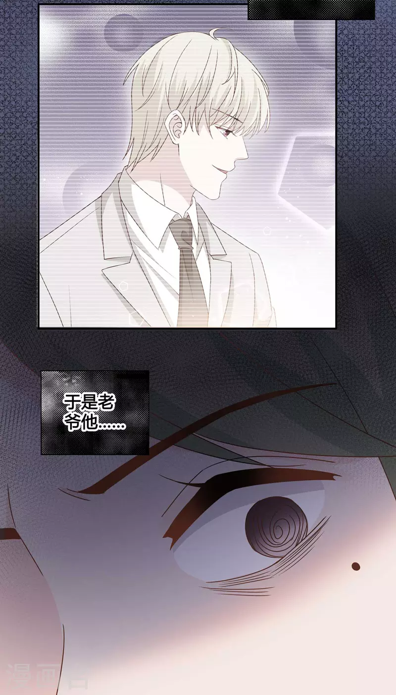 第95话 抄袭风波4 第6页