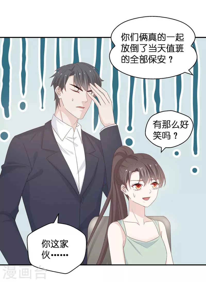 第95话 抄袭风波4 第9页