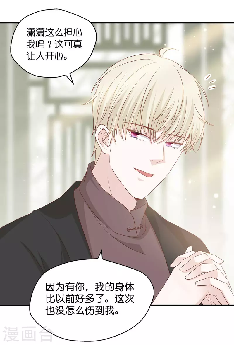 第95话 抄袭风波4 第18页