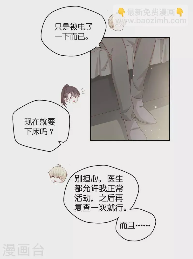 第95话 抄袭风波4 第19页