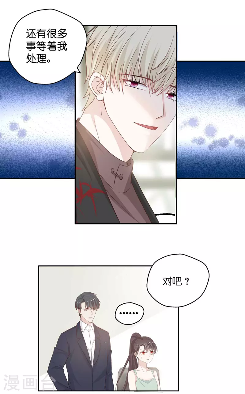 第95话 抄袭风波4 第20页