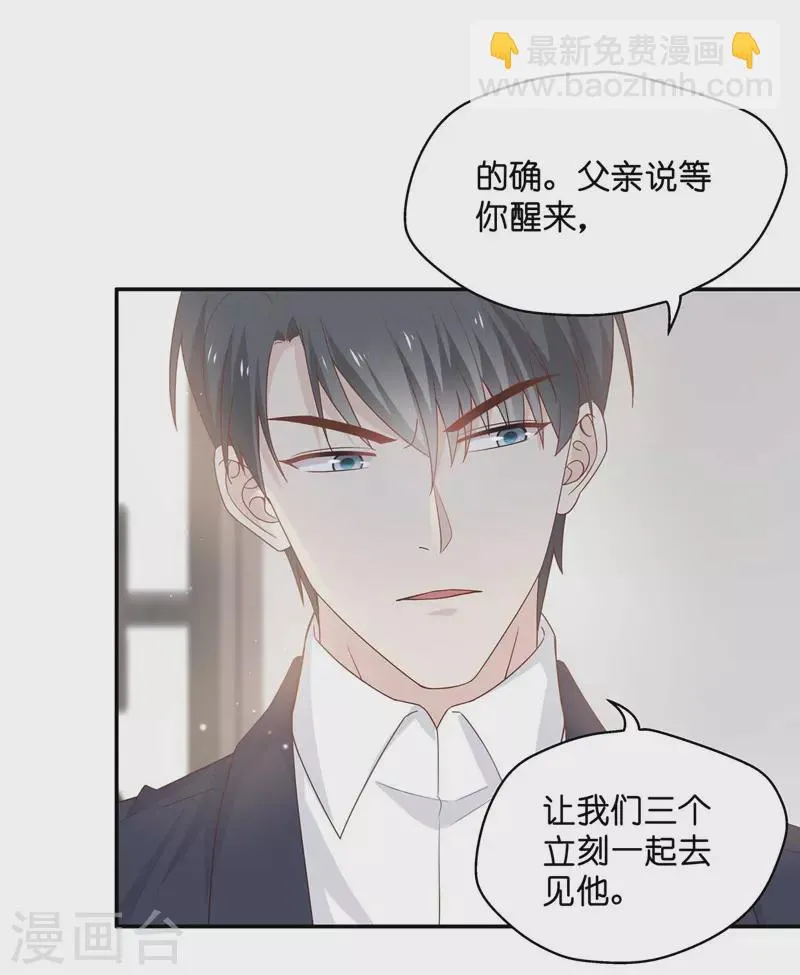 第95话 抄袭风波4 第21页