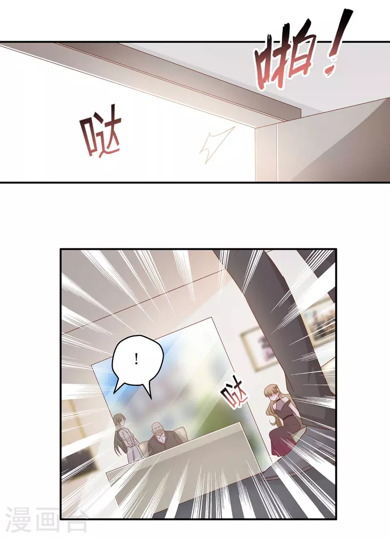 第95话 抄袭风波4 第24页
