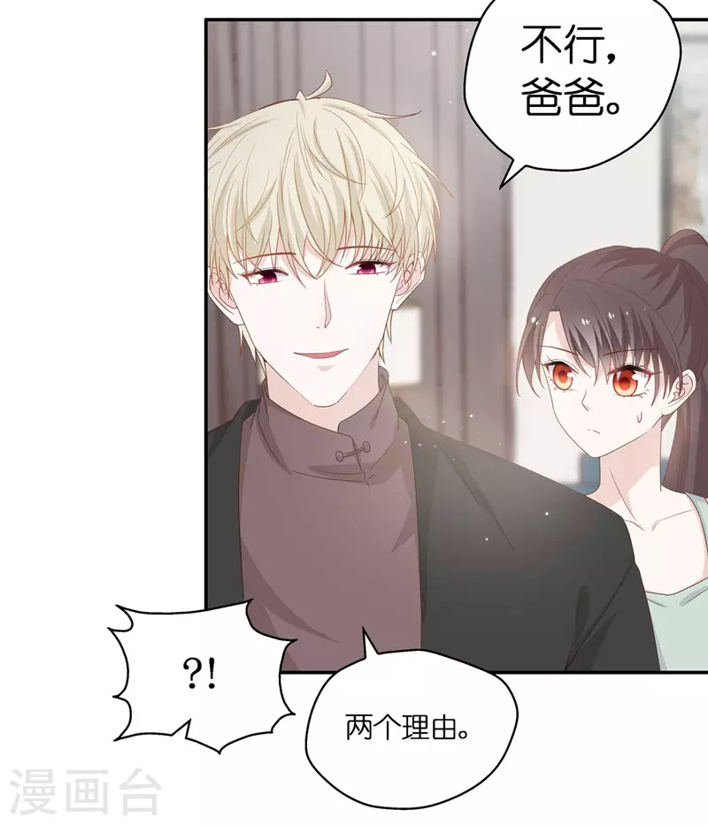 第95话 抄袭风波4 第27页