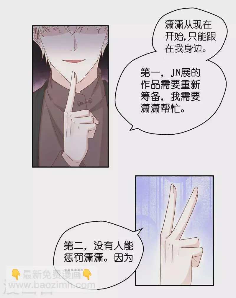第95话 抄袭风波4 第28页