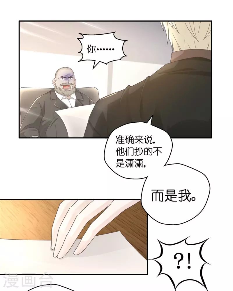 第96话 抄袭风波5 第5页
