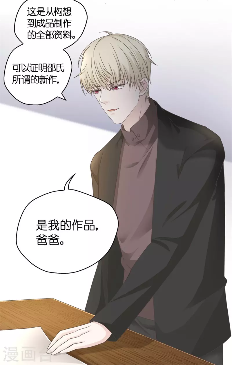第96话 抄袭风波5 第6页