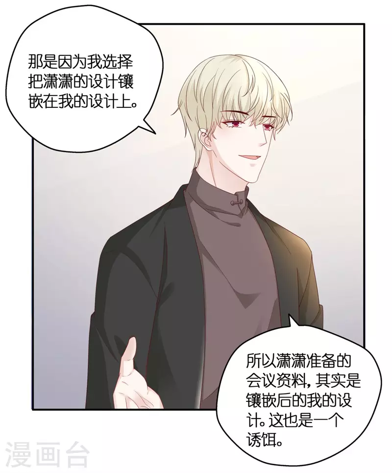 第96话 抄袭风波5 第9页