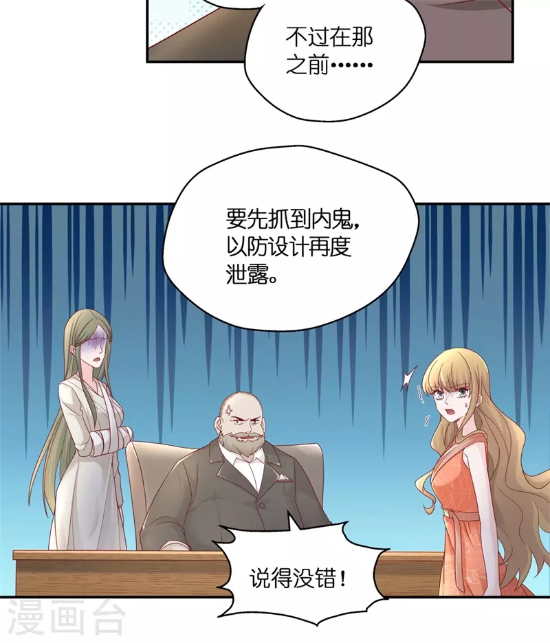 第96话 抄袭风波5 第14页