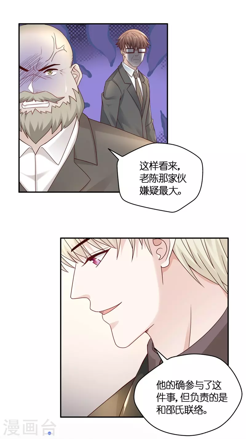 第96话 抄袭风波5 第15页