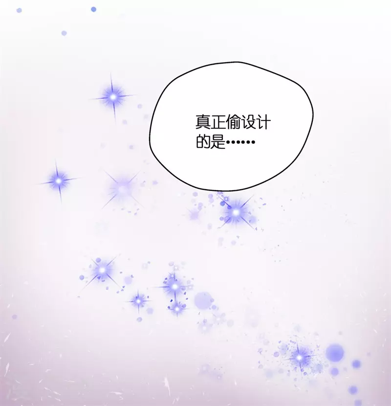 第96话 抄袭风波5 第16页
