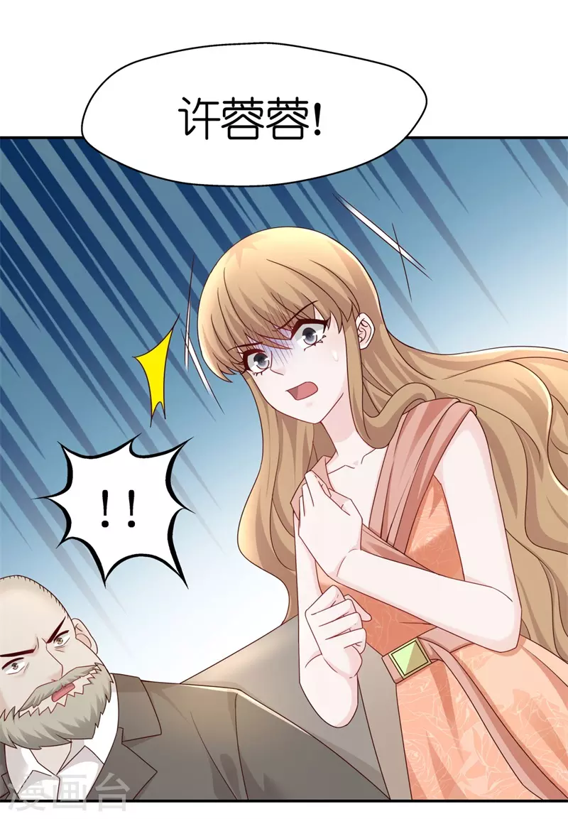 第96话 抄袭风波5 第17页