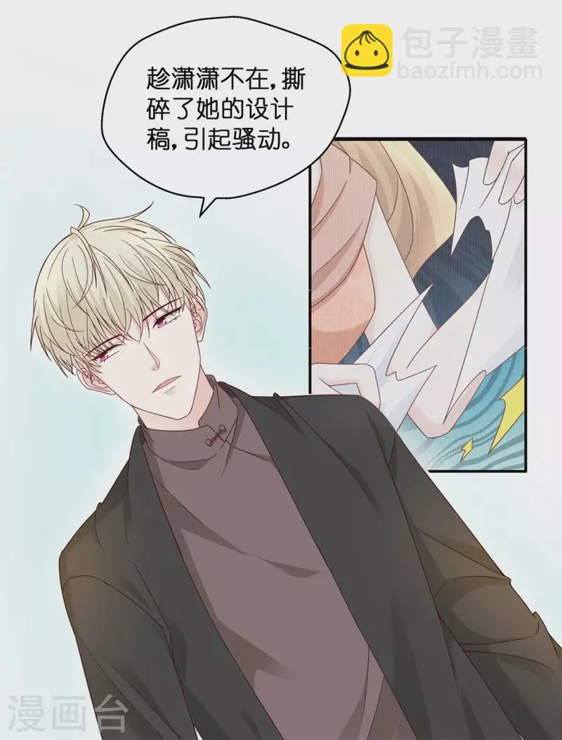第96话 抄袭风波5 第19页