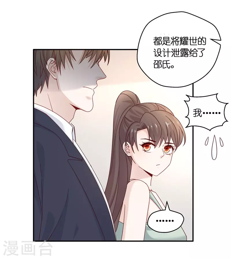 第96话 抄袭风波5 第22页