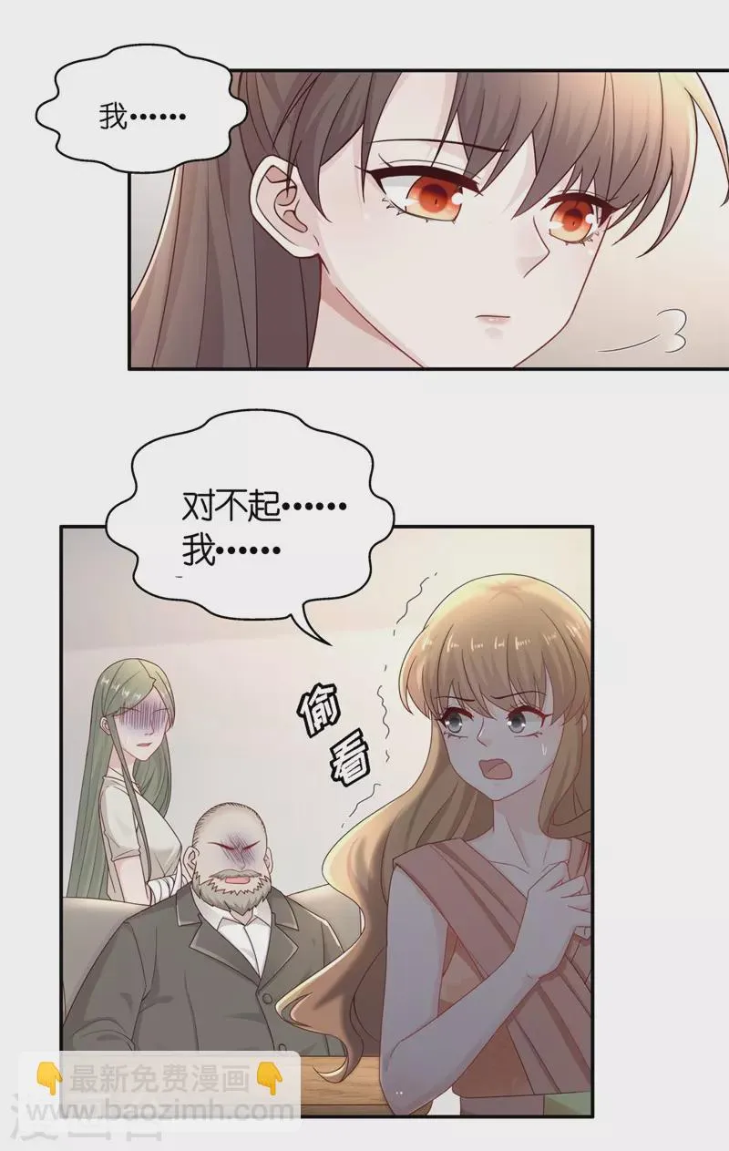 第96话 抄袭风波5 第23页