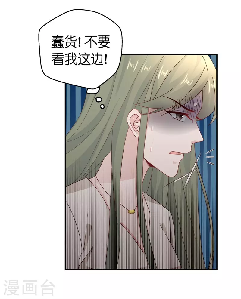 第96话 抄袭风波5 第24页