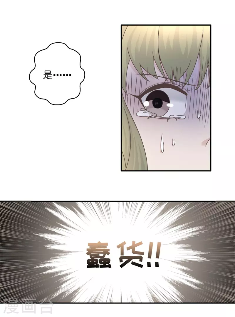 第97话 抄袭风波6 第5页
