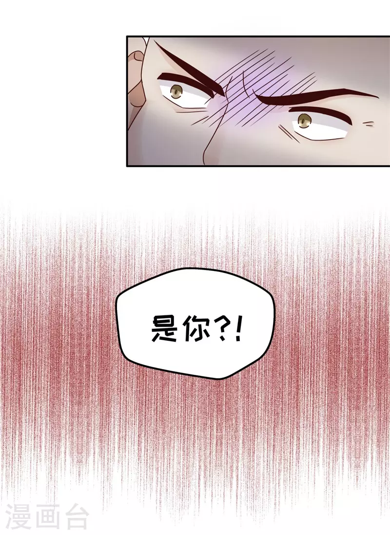第97话 抄袭风波6 第8页
