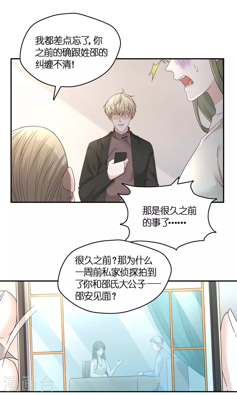 第97话 抄袭风波6 第9页