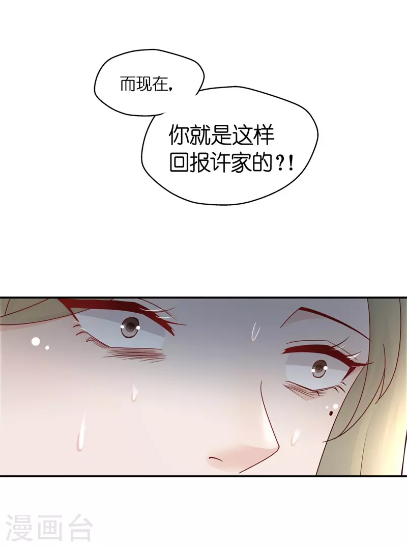 第97话 抄袭风波6 第12页